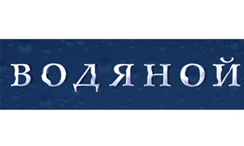 Магазин Водяной Курск Официальный Сайт